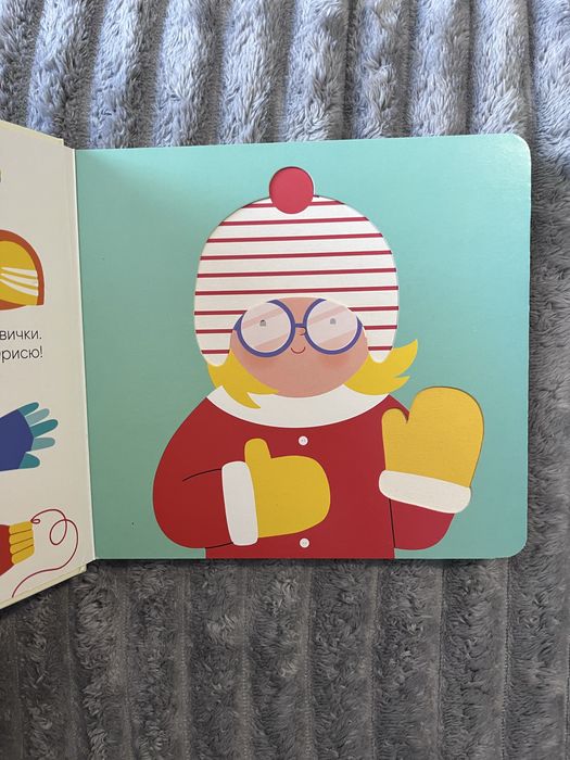 На прогулянку! Книга 0-2 роки Катерина Перконос