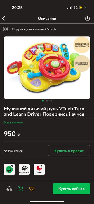 Кермо Vtech Learn Driver руль