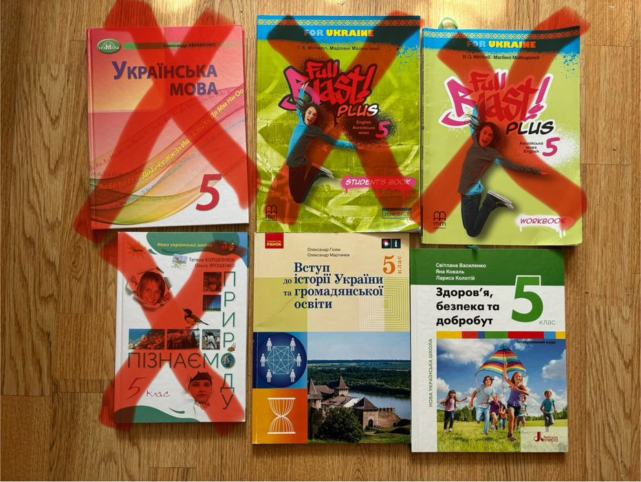 Підручники 5 клас