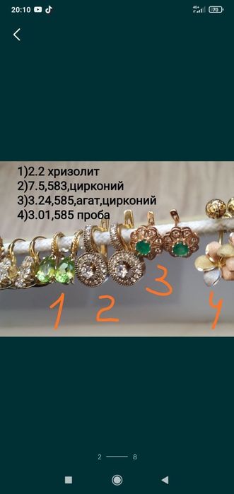 Золотые серьги с изумрудом,янтарь,жемчуг 585 проба,583 ссср