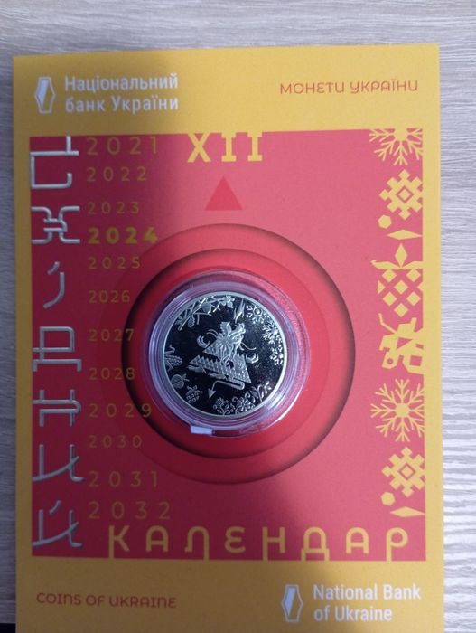 Нова пам'ятна  монета "Рік дракона"