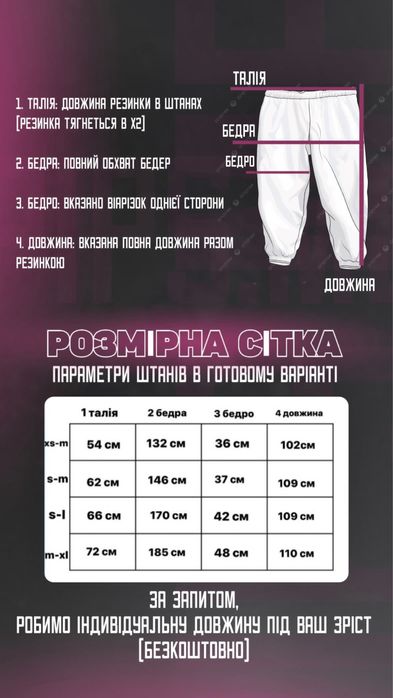 Танцювальні штани pips.me
