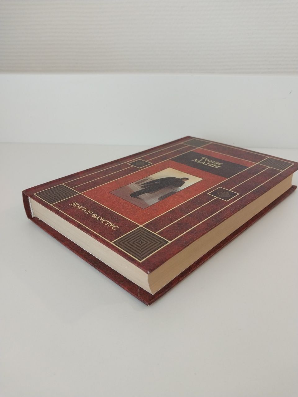 Томас Манн Доктор Фаустус: 500 грн. - Книги / журнали Київ на Olx