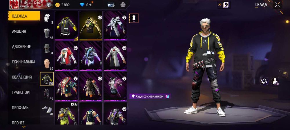 Продам Акаунт fre fire