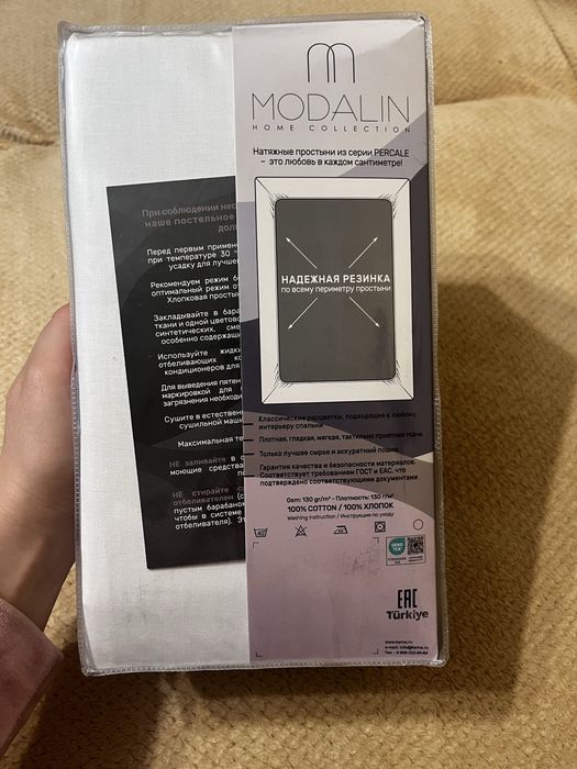 Простирадло на резинці