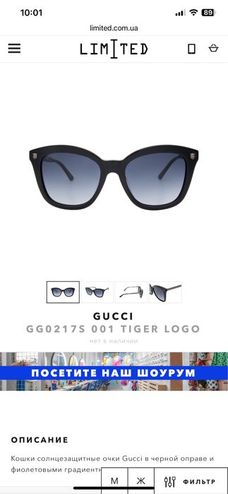 Gucci tiger logo gg0217s 001