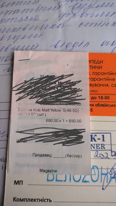 Шолом дитячий новий