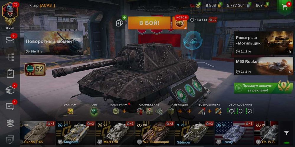 Продаю Акуант Wot Blitz