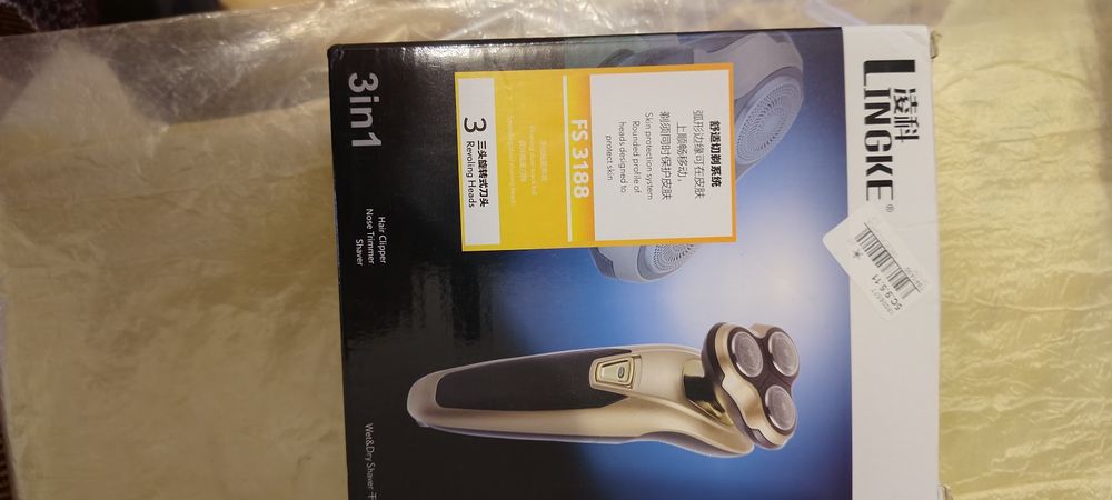 Електрична бритва