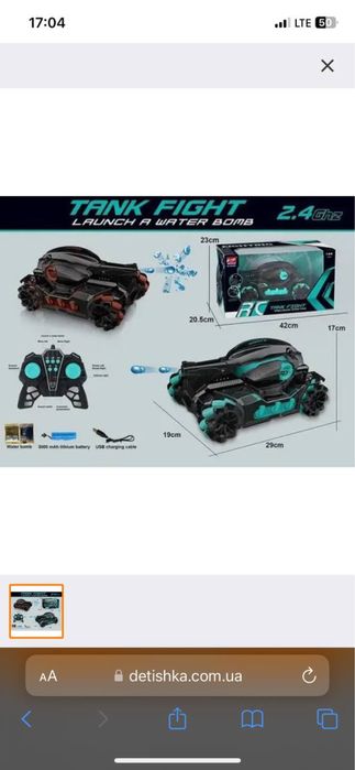 Танк на пульту управления