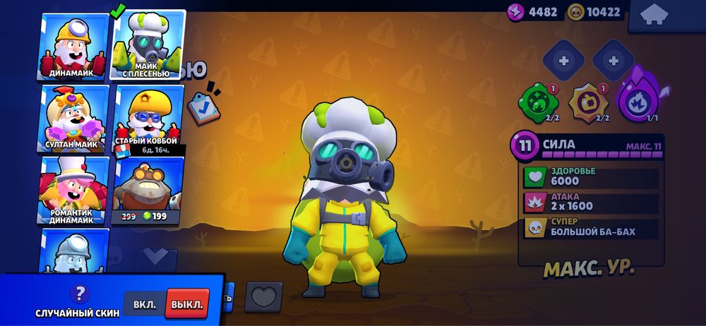 Акаунт Brawl Stars