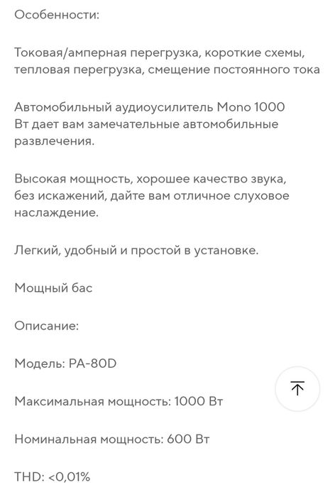 Усилитель для сабвуфера