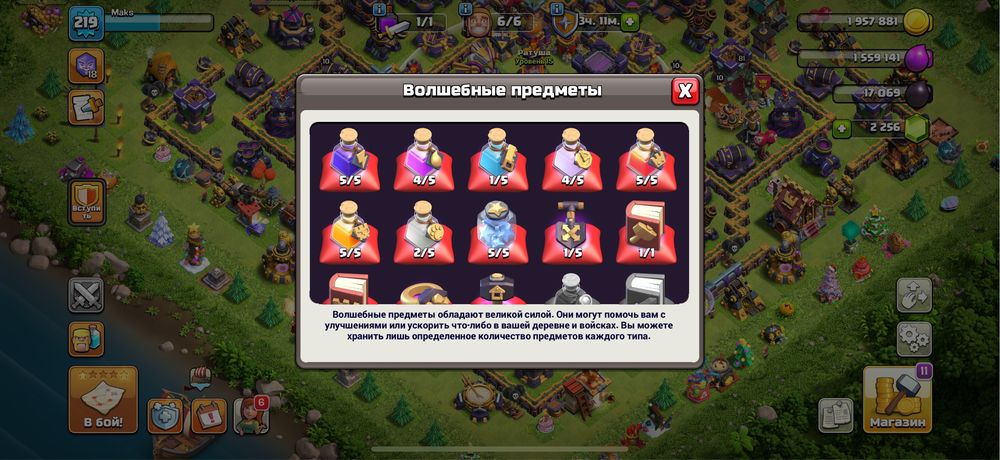 Аккаунт клеш оф кленс 15 тх