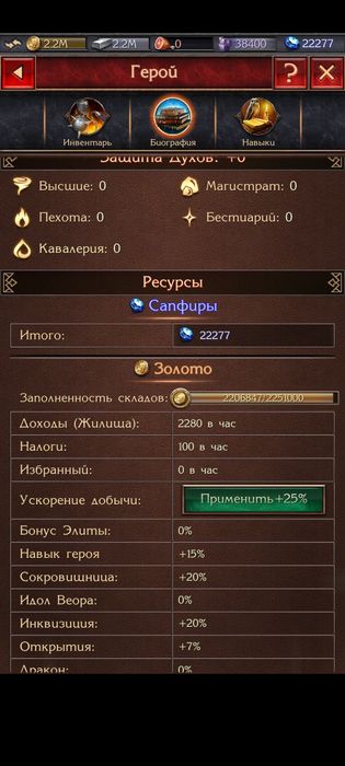 Аккаунт к игре Stormfall (Штормфолл)