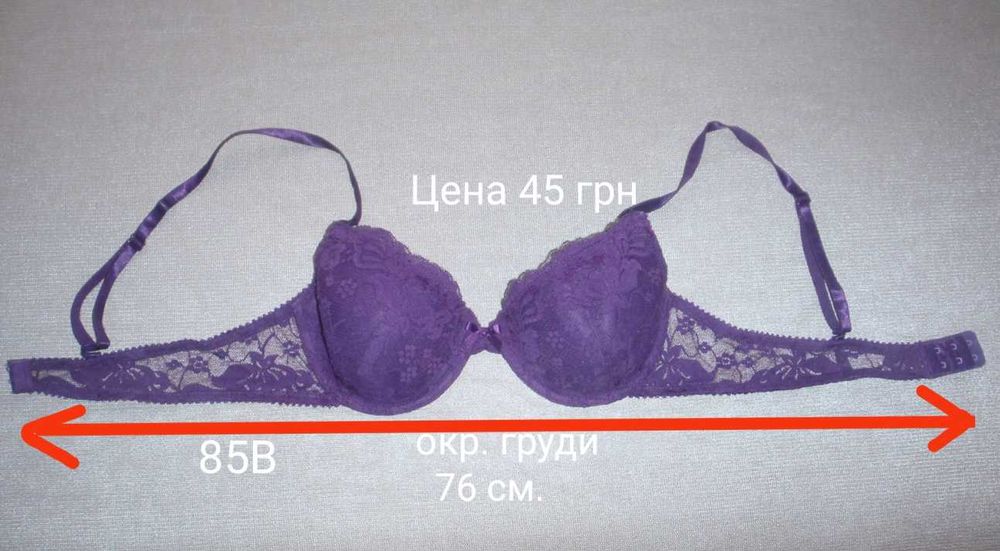 Бюстгальтеры в фиолетово-розовом тоне, раз. 3.