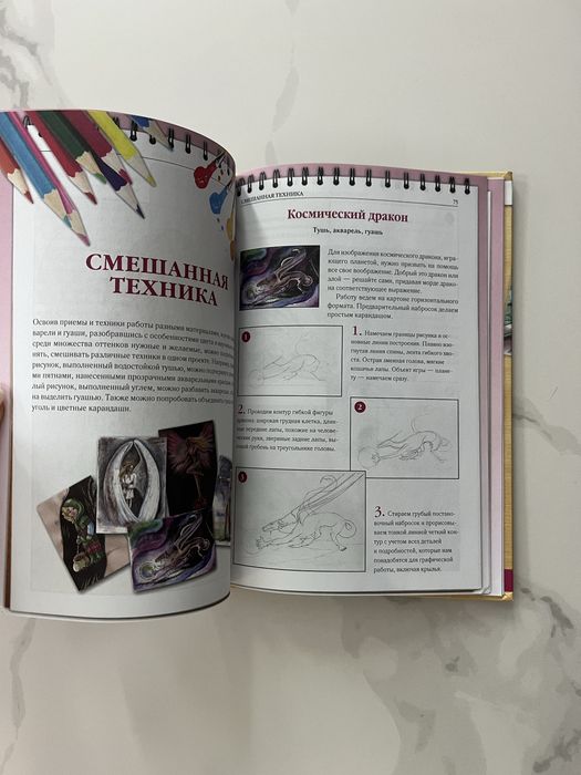 Учимся рисовать. Рисуем фей, драконов, ангелов, эльфов. Марковская