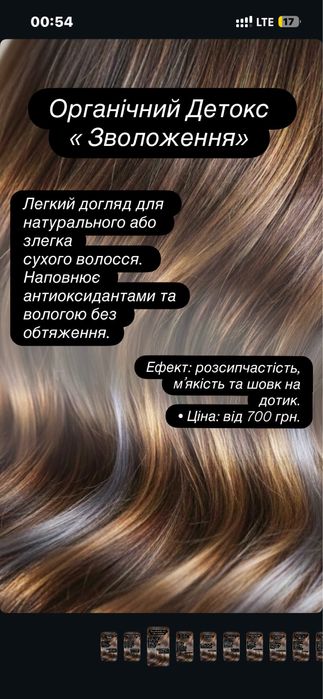 Відновлення волосся | Діагностика трихоскопом | Полірування | ПІЛІНГ