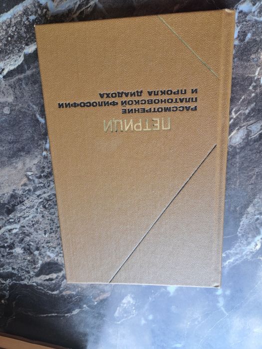 Философское наследие Петрици