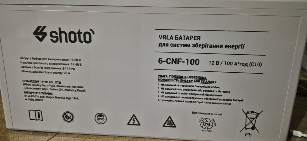 Аккомулятор гелевый 100 а/ч