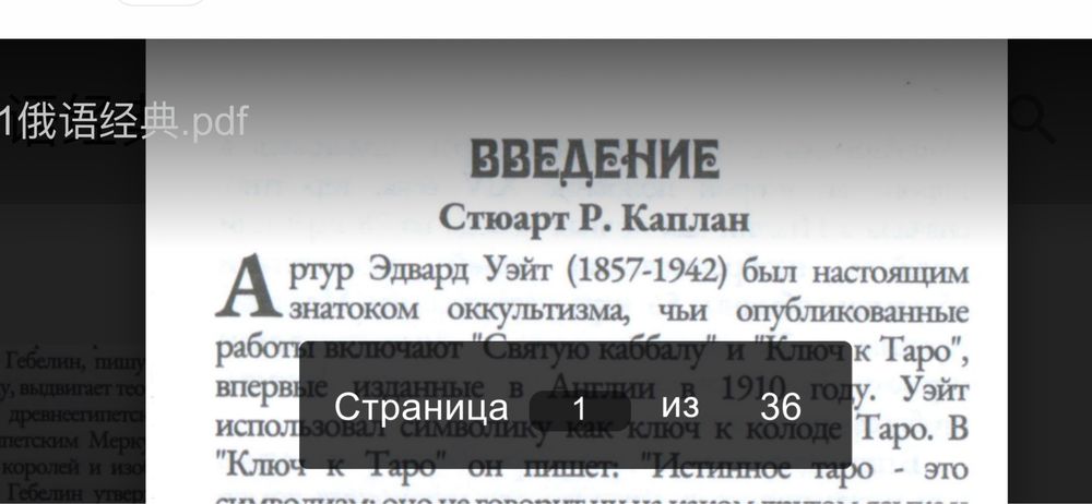 Таро класические Уэйта