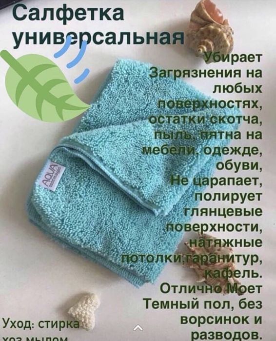 Акція. Грінвей - серветки для скла, миє без засобів Диск, Містік