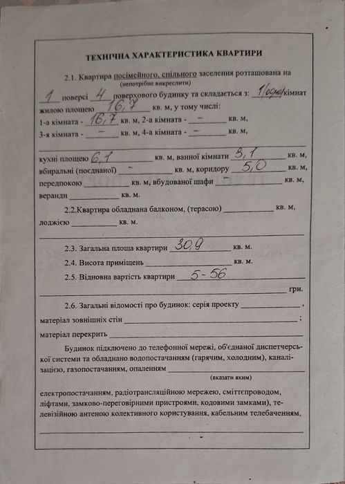 Однокомнатная квартира по выгодной цене