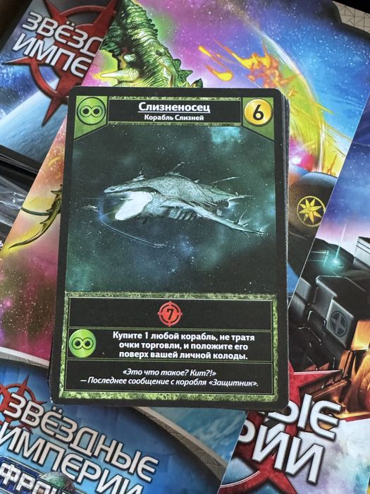 Star Realms | Зоряні імперії (рос) + 2 допа