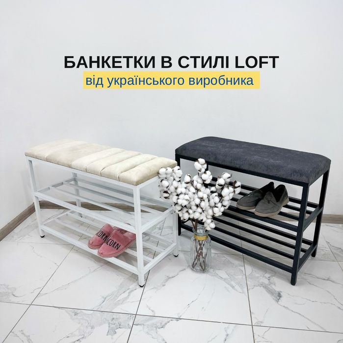 Безкоштовна доставка Банкетка консоль пуф 5в1 вішак передпокій