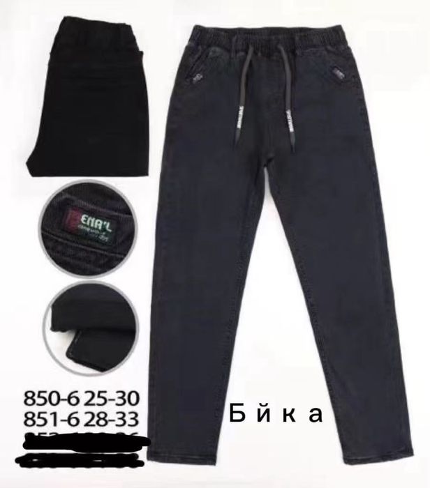 Жіночі джинси та спорт штани