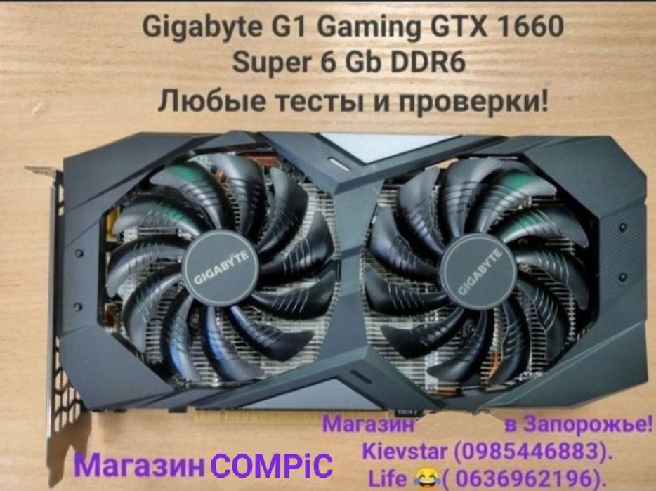 Gigabyte GTX 1660 Super 6 Gb Любые тесты Магазин COMPiC