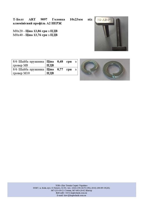 Профіль цинк.41х41 та Т30 (30Х30х1,5мм/3м з НЕРЖАВІЮЧОЇ СТАЛІ AISI 304