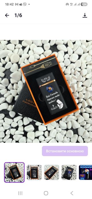 Стильна подарункова запальничка USB з гравіюванням.