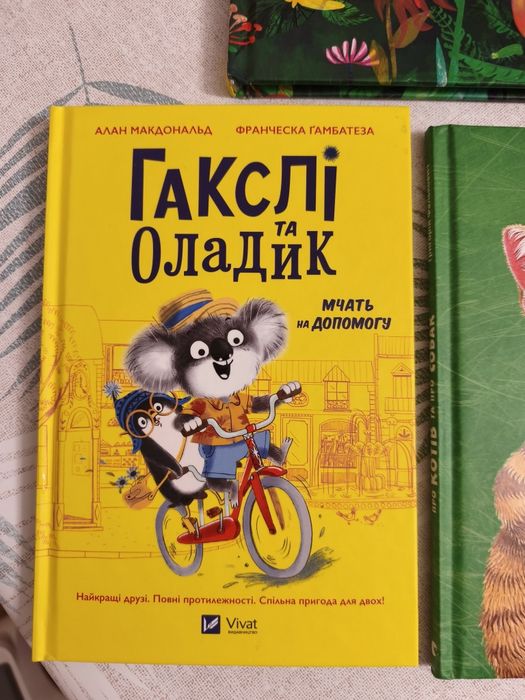 Оладик та Гакслі та Про котів та про Собак, дитячі книги