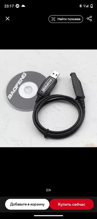 Кабелі для перепрошивки рацій Baofeng UV-9R Pro, UV-9 R Plus та інших