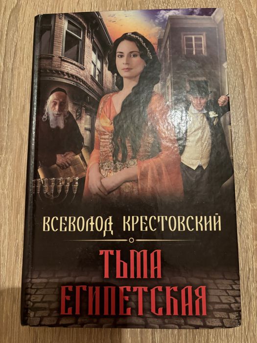 Книги Всеволода Крестовського
