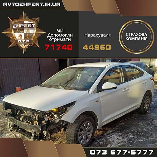 Суми оцінка Автоекспертиза ДТП экспертиза комісар оцінювач незалежний авто. Оценка ущерба после дтп, судовий експерт, калькуляция стягнення