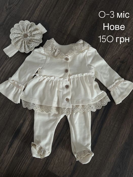 Одяг для дівчинки