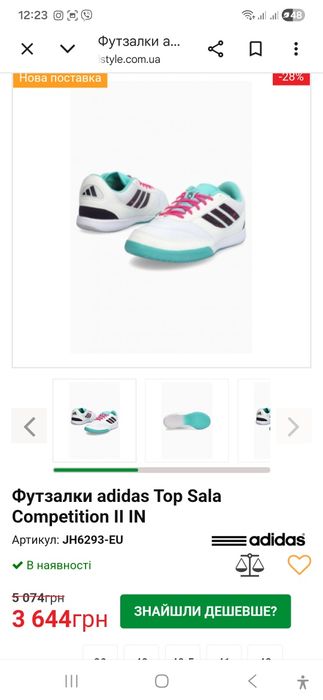 Футзалки adidas Top Sala Competition II IN