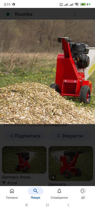 Оренда Подрібнювача гілок в щепу, щепореза