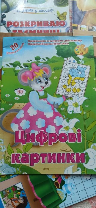 Дитячі розмальовки