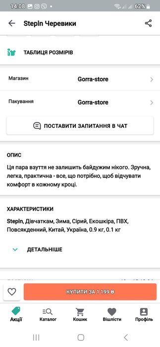 Черевики зимові для дівчинки