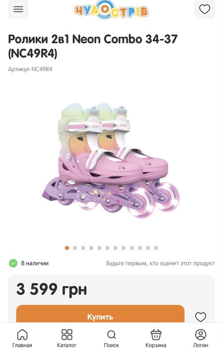 Терміновий продаж!!! Ролики Neon 34-37  з Led колесами. Нові!