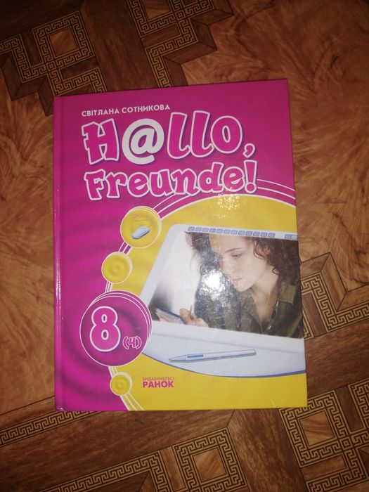 Книга, робочий зошиик, книга для читання Сотникова