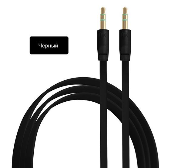 Аудио кабель 3.5 мм для мобильного телефона планшет ПК