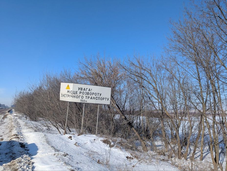 Продаж фасадної земельної ділянки по трасі Київ Чоп в м. Гоща