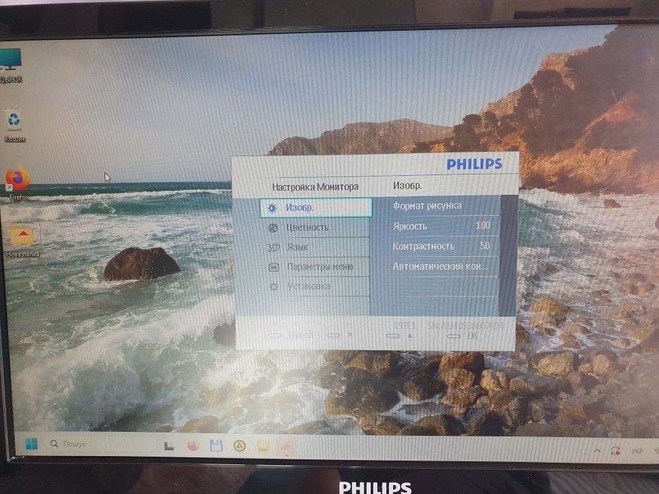 Монітор 19 Philips 192E1SB