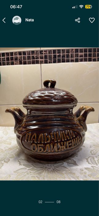 Глинянный глечик 100 грн