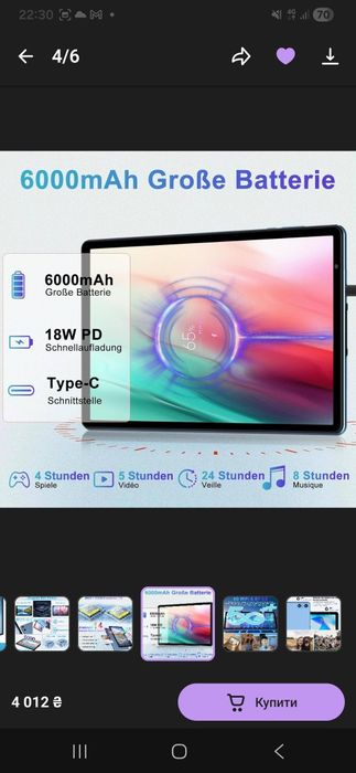 Планшет 10.1" Biegedy B22 память 128Gb оперативка 20 gb.8 ядер Android 14 6000 mAh
