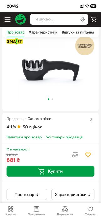 точило для ножей Berghoff