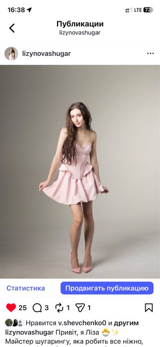 шугаринг, місто Суми, центр, бюджетно